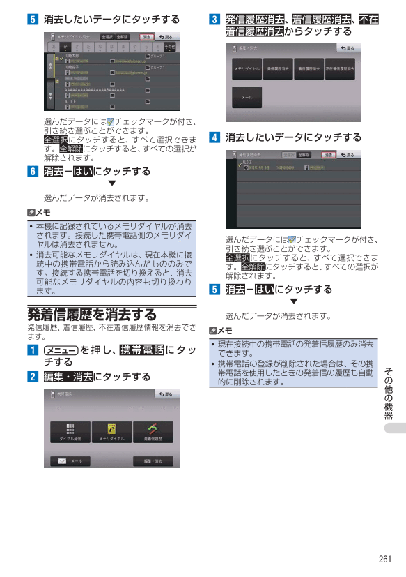 携帯電話